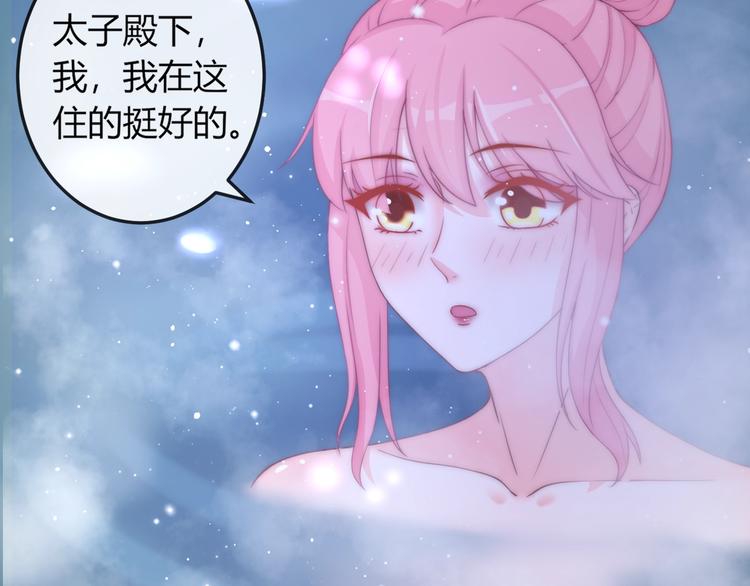 第15话 她又变成了猫？！33