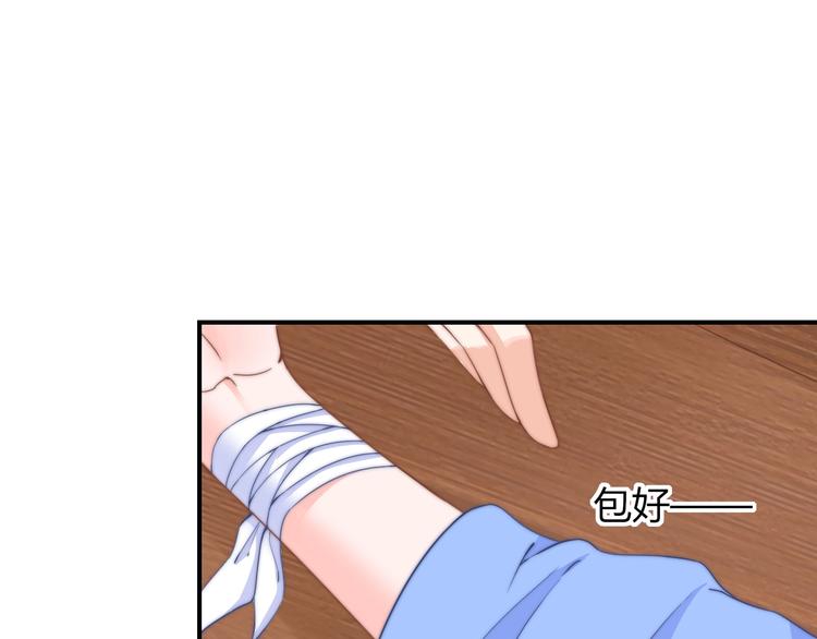 第10话 剑上有毒！83