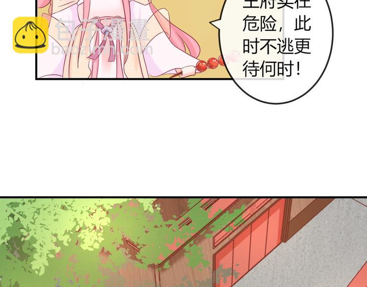 第5话 你逃不出我的手掌心27