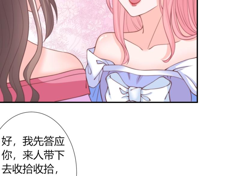 第21话 被拐骗了！35