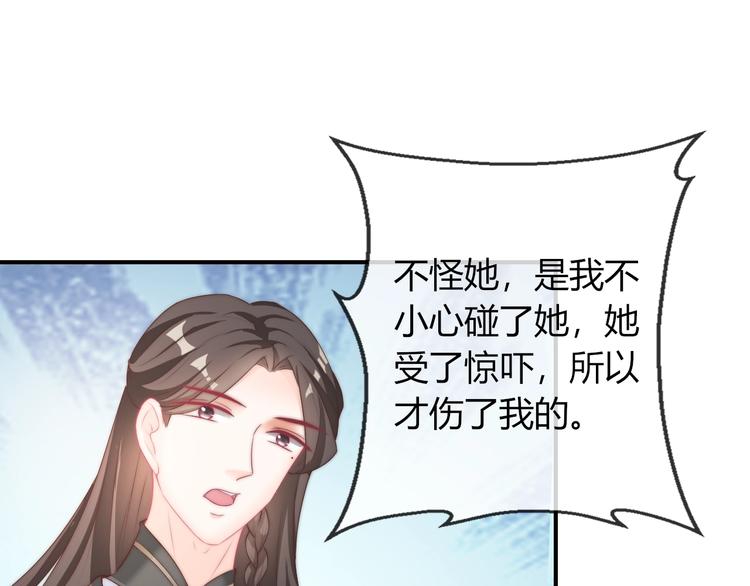 第17话 我的血竟有这种能力？46
