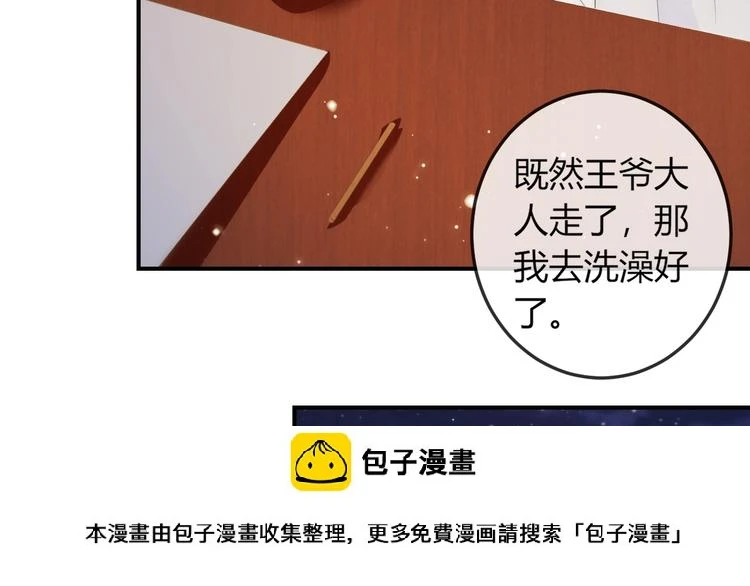 第14话 我想要小七！99