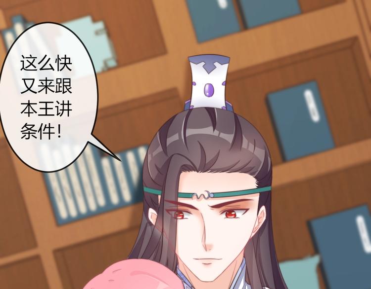 第13话 你是最重要的！82