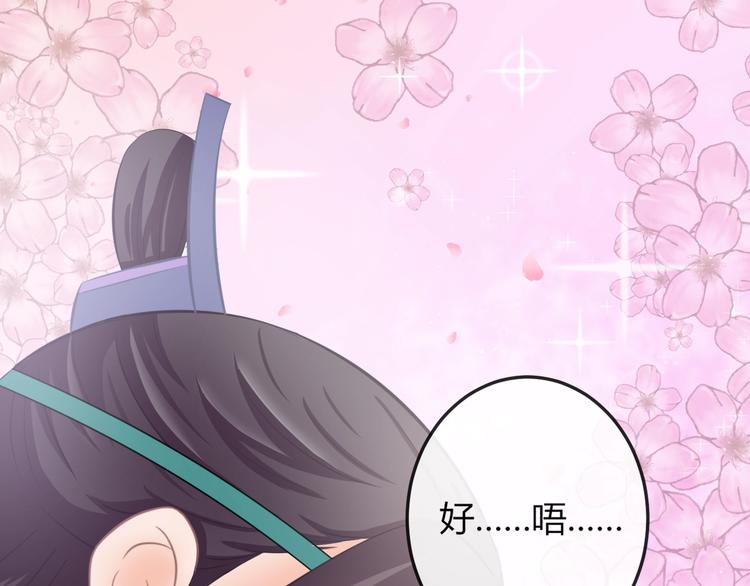 第9话 你受伤了？！66