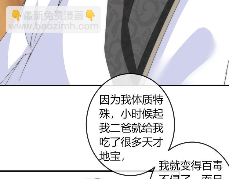 第11话 王爷的宠姬！27