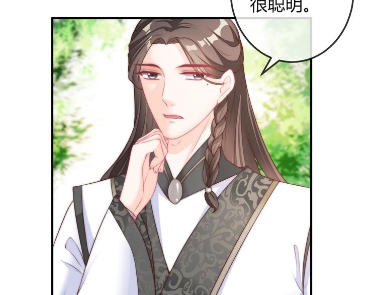 第17话 我的血竟有这种能力？39