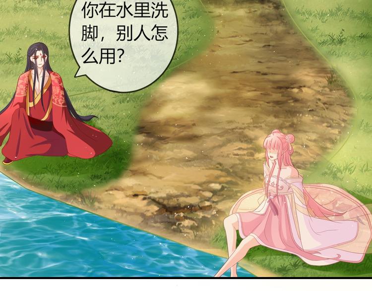第5话 你逃不出我的手掌心43