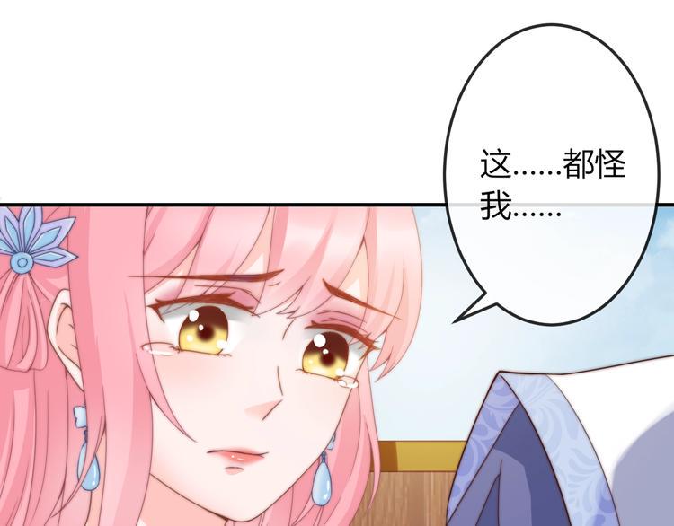 第10话 剑上有毒！69
