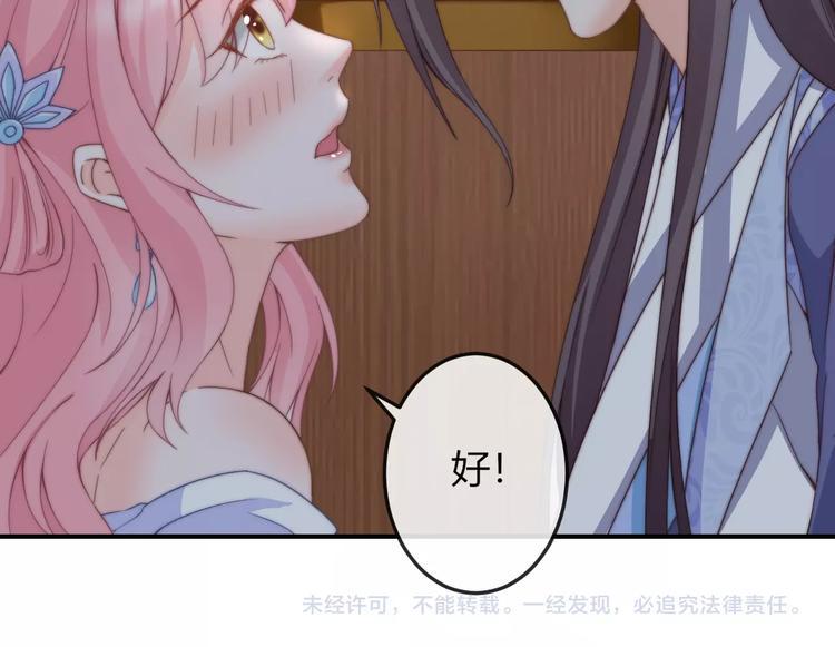 第10话 剑上有毒！91