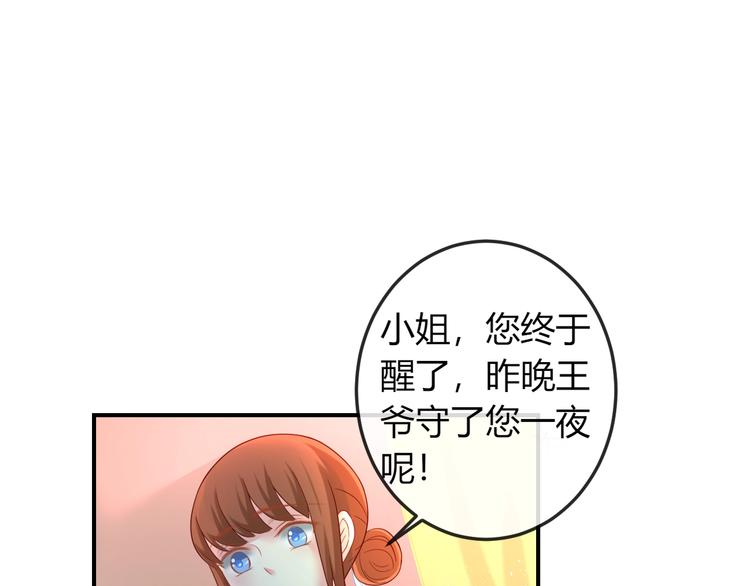 第8话 不准你有事！76