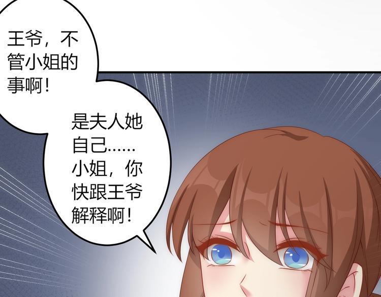 第12话 你竟敢摘我的花！55