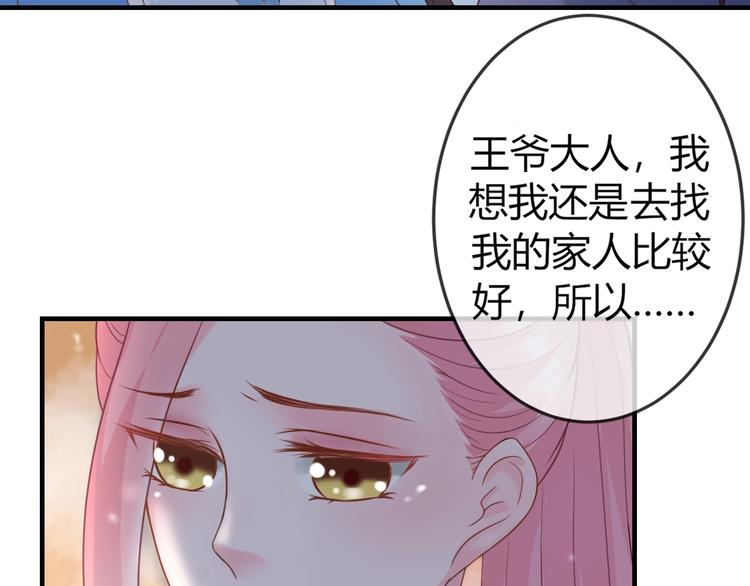 第3话 给你降温！8