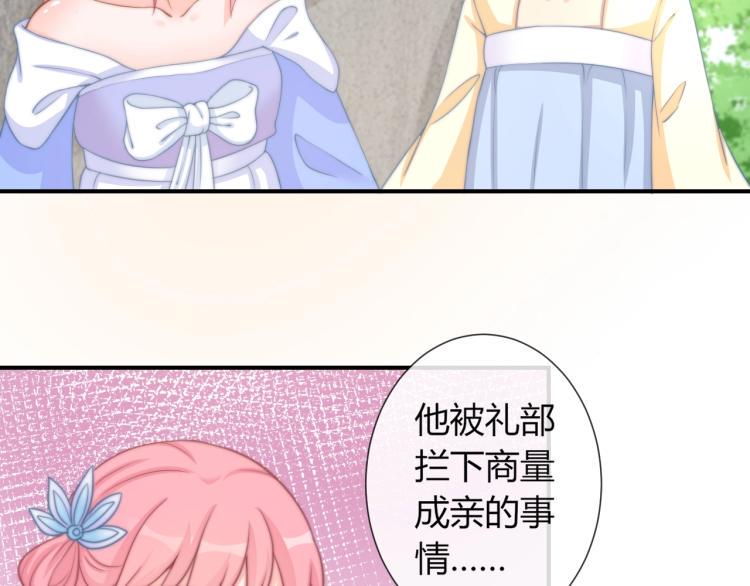 第26话 大婚之日！50