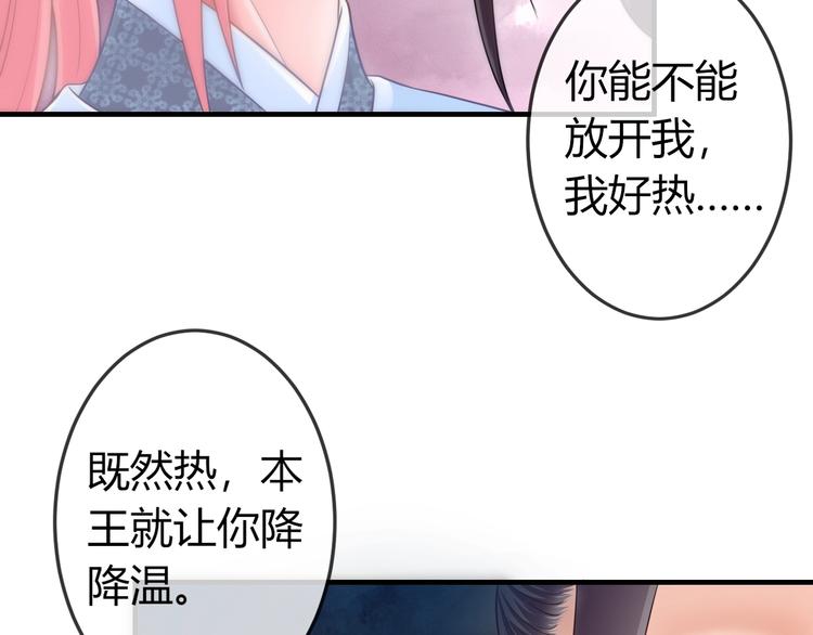第3话 给你降温！26