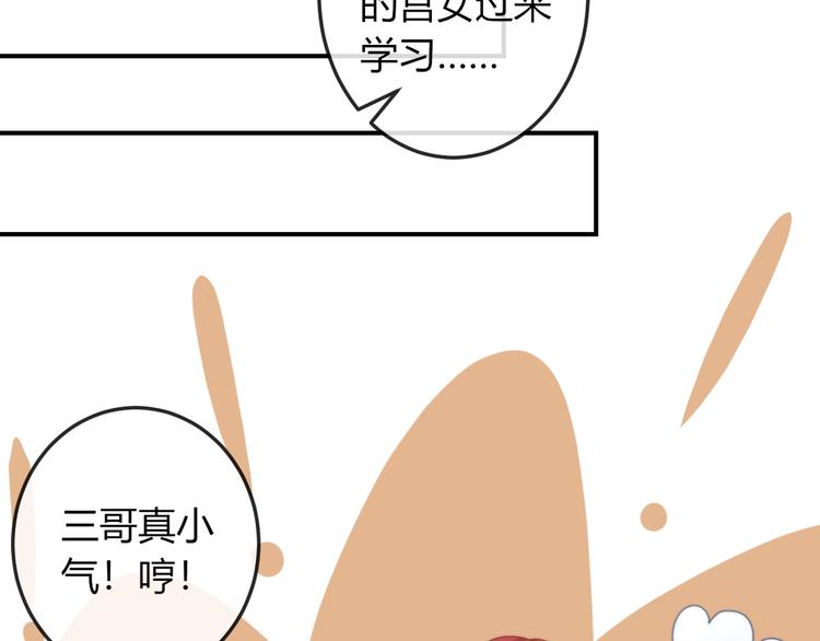 第14话 我想要小七！23