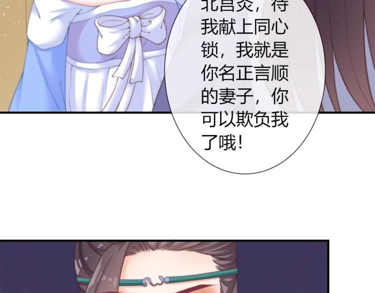 第25话 你要把我送走？51
