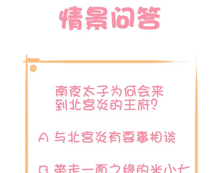 第14话 我想要小七！128