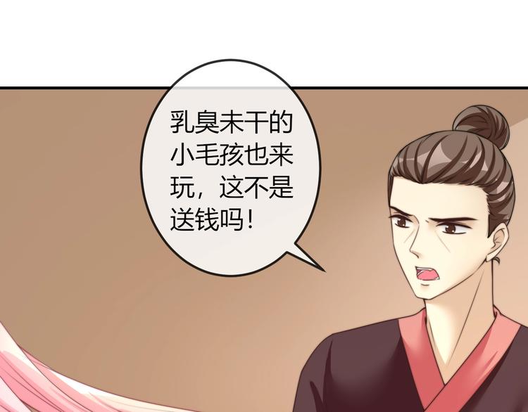 第19话 小七的豪赌！8