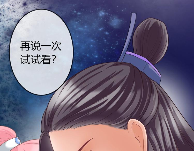 第3话 给你降温！21