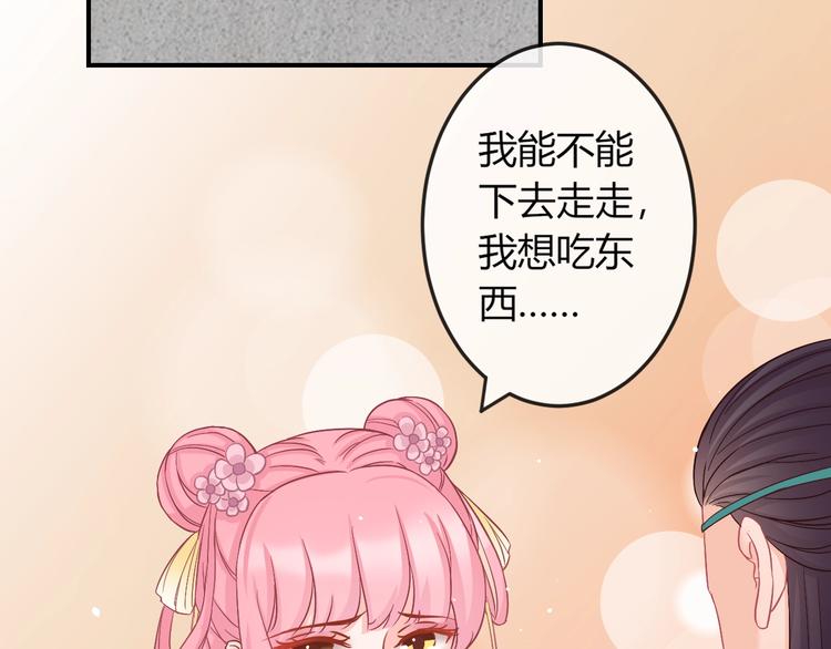 第5话 你逃不出我的手掌心12