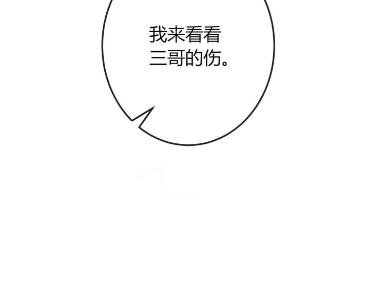 第9话 你受伤了？！87