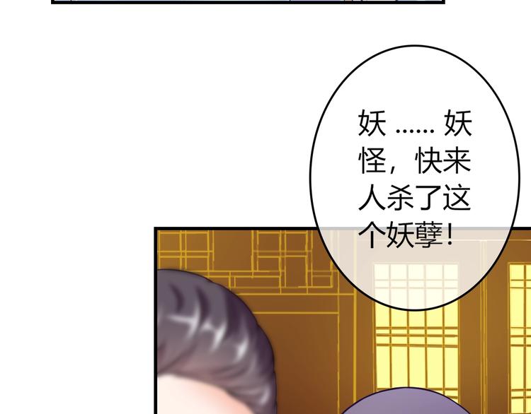 第0+1话 从天而降的喵？82
