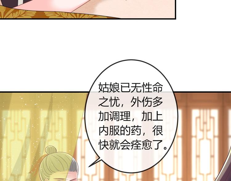 第8话 不准你有事！68