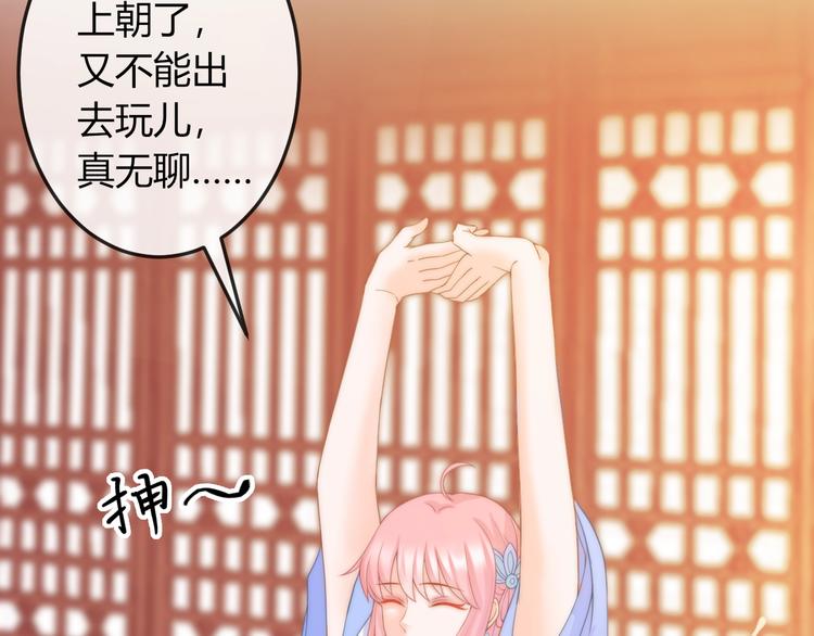 第11话 王爷的宠姬！83