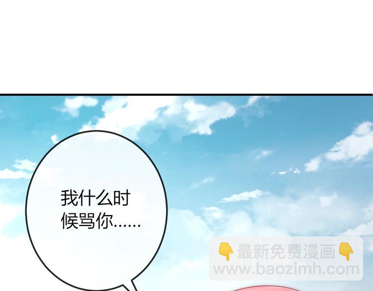 第12话 你竟敢摘我的花！30