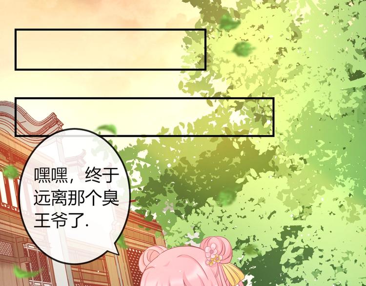 第5话 你逃不出我的手掌心23