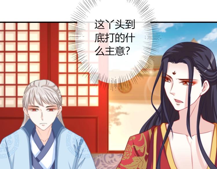 第25话 你要把我送走？9