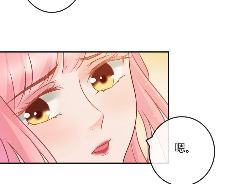 第5话 你逃不出我的手掌心71