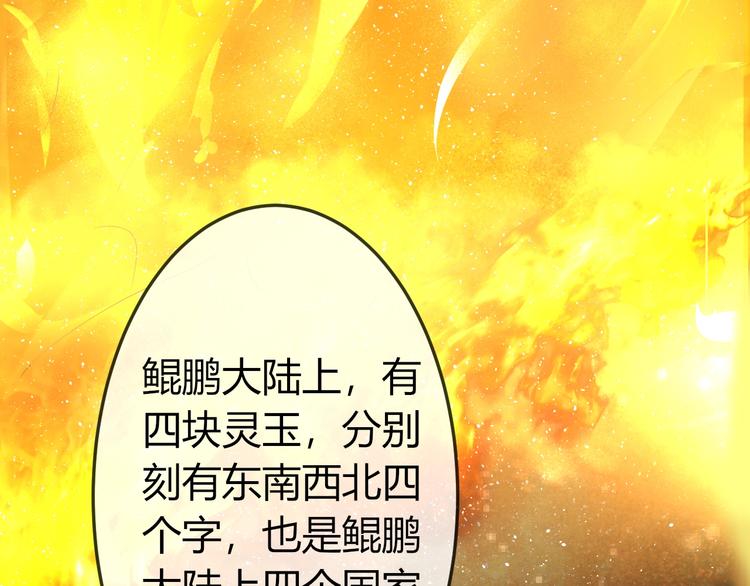 第3话 给你降温！76