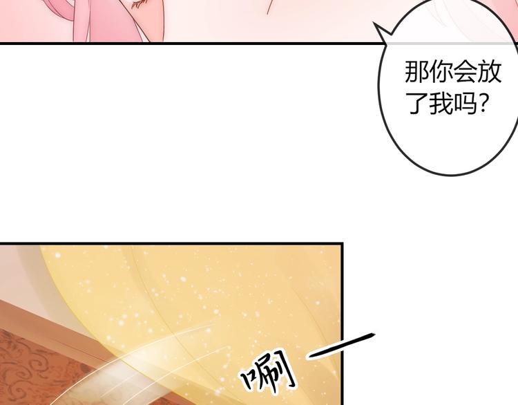 第11话 王爷的宠姬！67