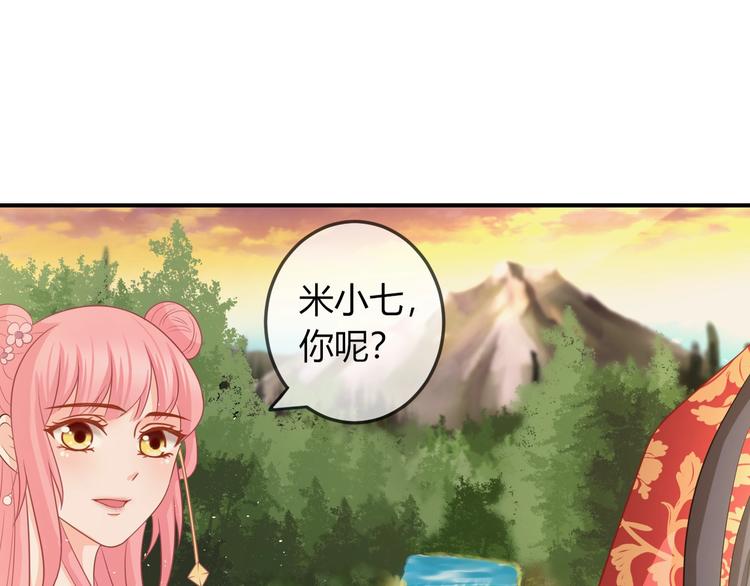 第5话 你逃不出我的手掌心46