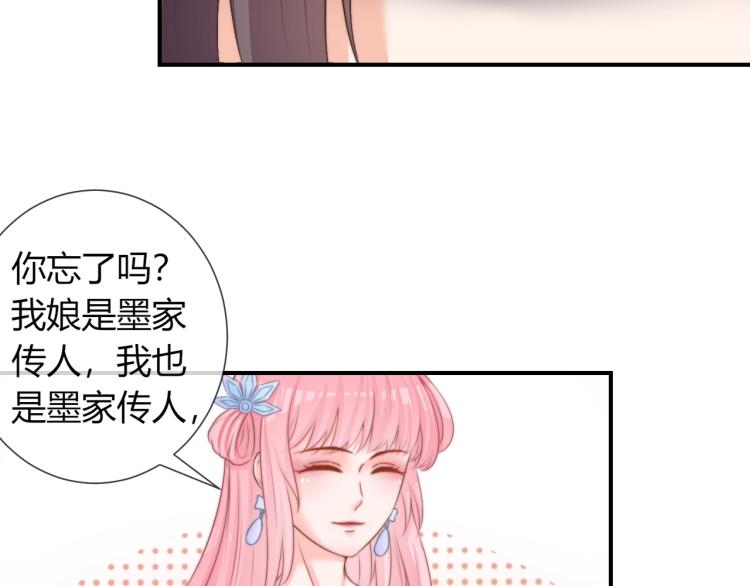 第25话 你要把我送走？43