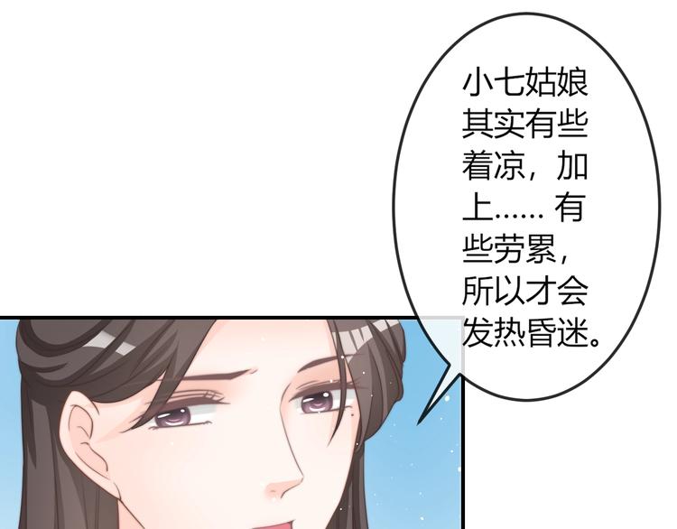 第15话 她又变成了猫？！82