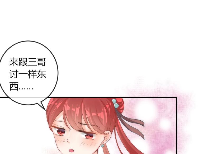 第13话 你是最重要的！105