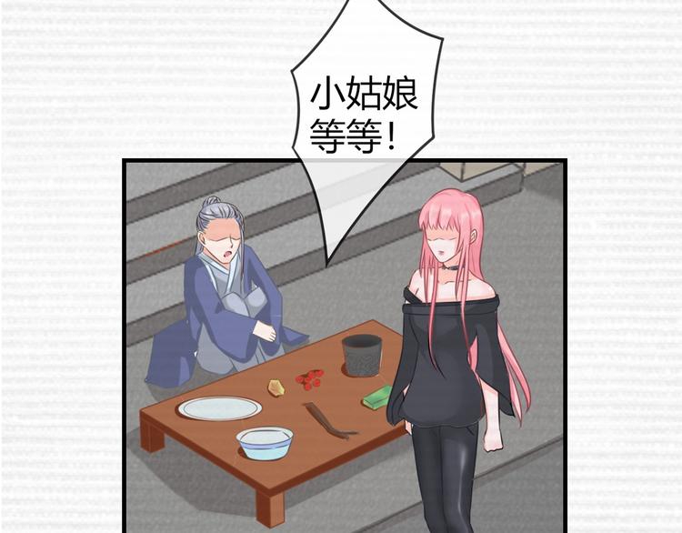 第3话 给你降温！59