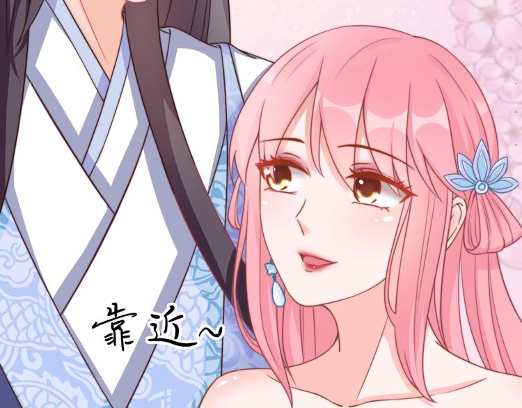 第12话 你竟敢摘我的花！84
