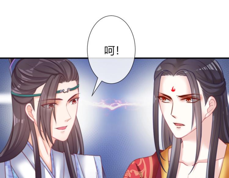第26话 大婚之日！26