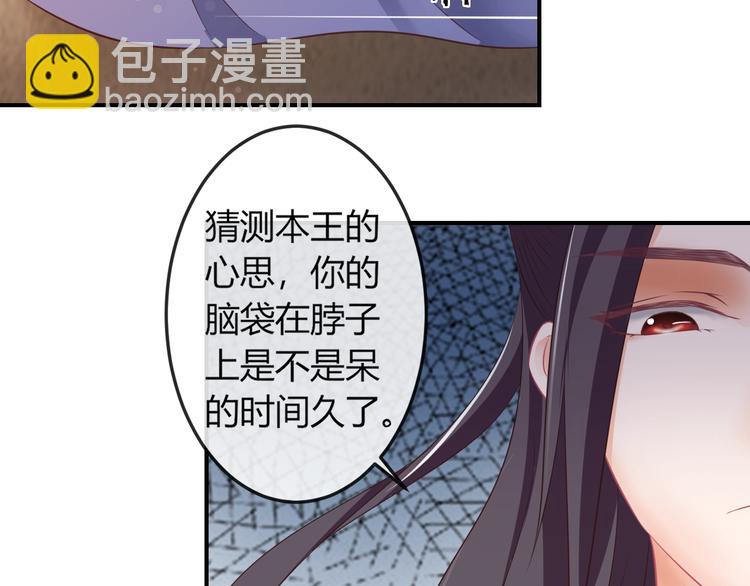 第6话 我要囚禁你！87