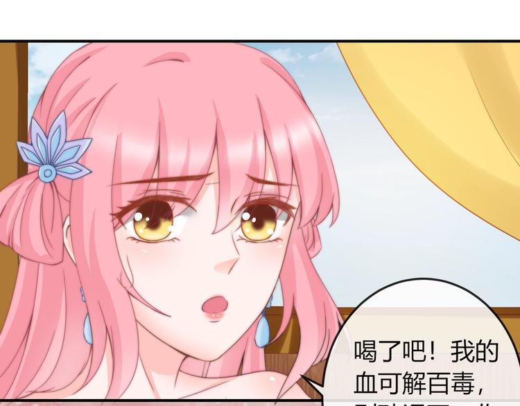 第10话 剑上有毒！77