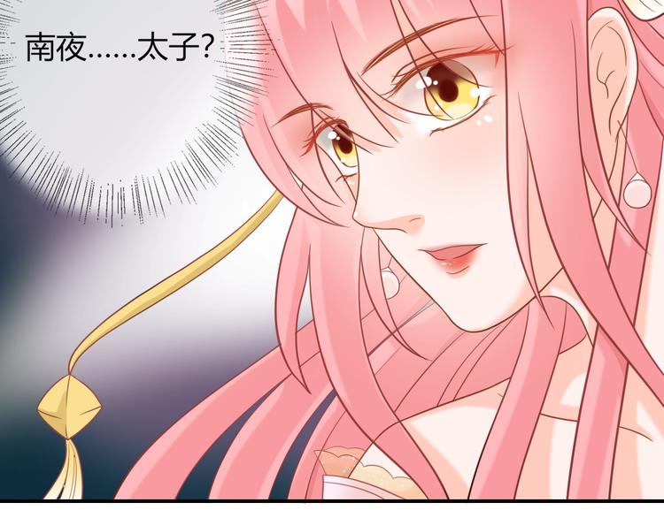第6话 我要囚禁你！34