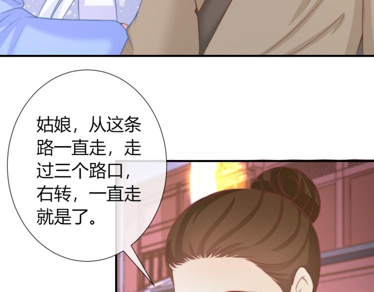 第21话 被拐骗了！6