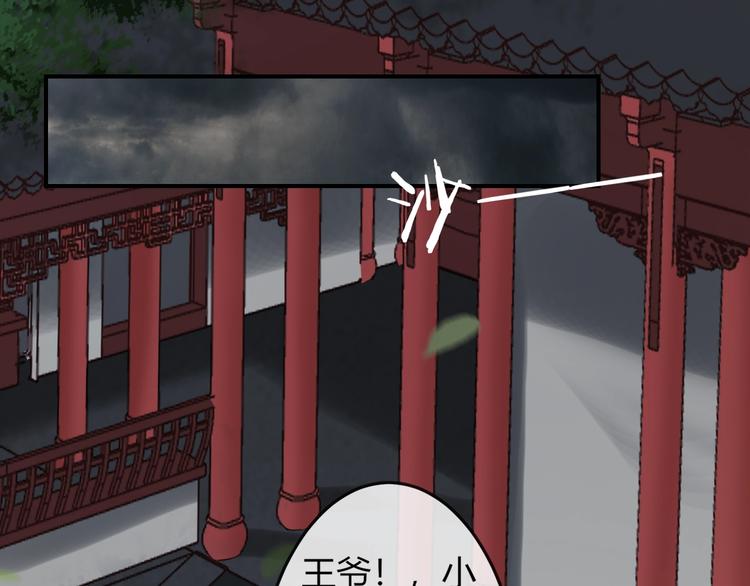第6话 我要囚禁你！112