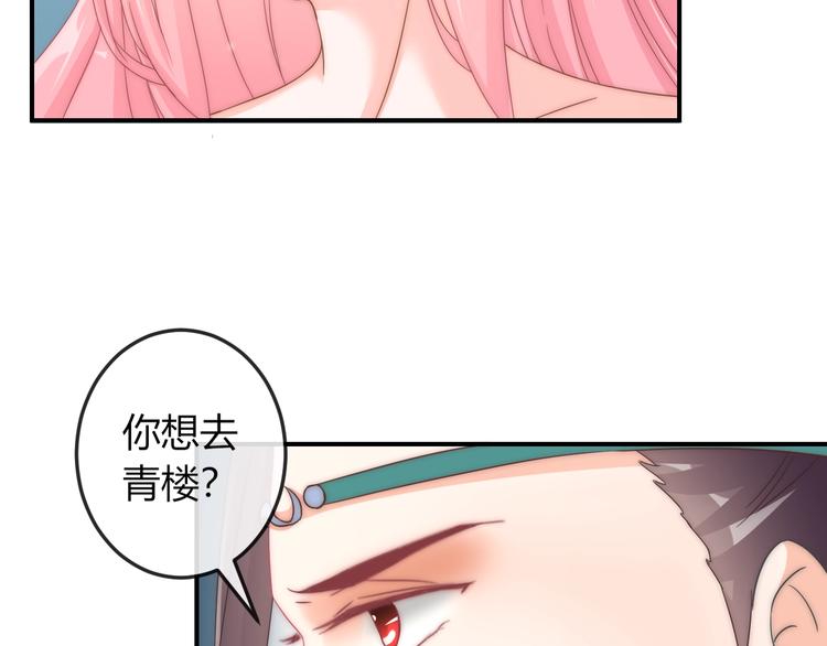 第14话 我想要小七！88