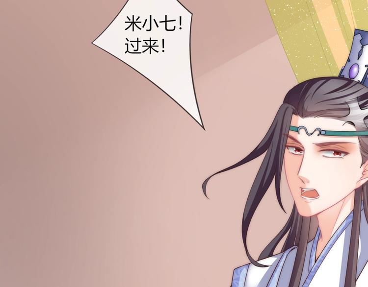 第11话 王爷的宠姬！46