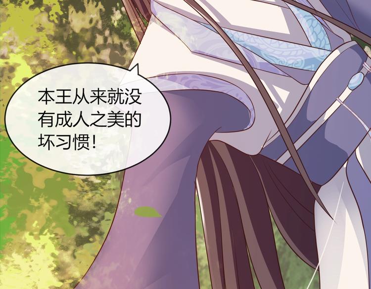 第5话 你逃不出我的手掌心92