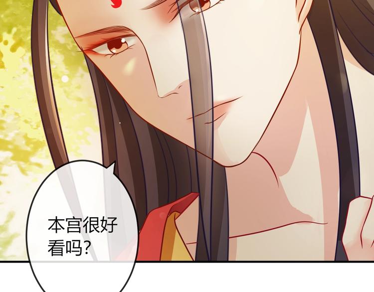 第5话 你逃不出我的手掌心70